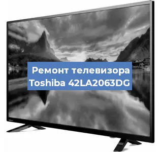 Замена блока питания на телевизоре Toshiba 42LA2063DG в Красноярске